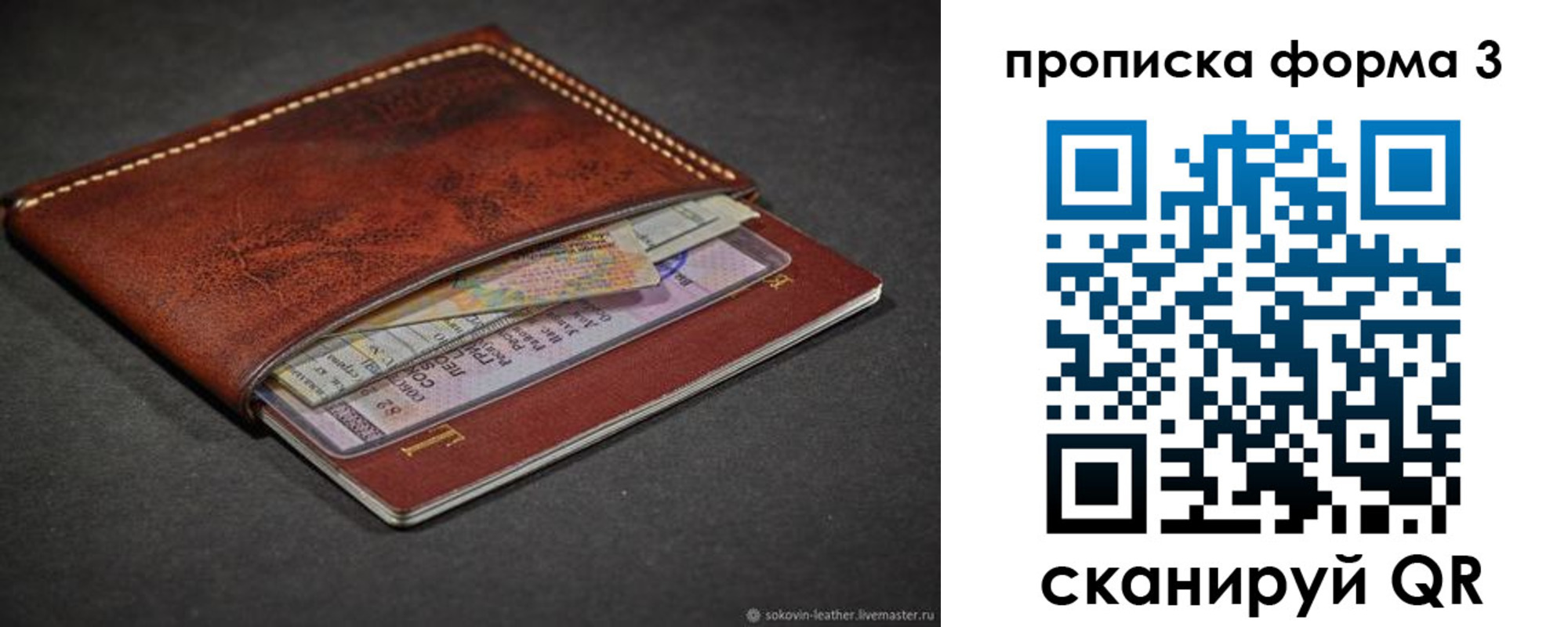 прописка паспорт в Торопеце