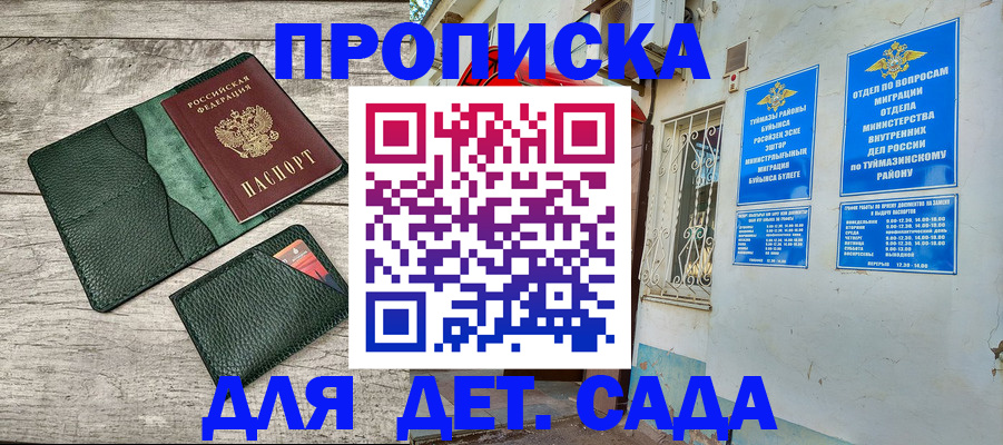 прописка паспорт в Торопеце