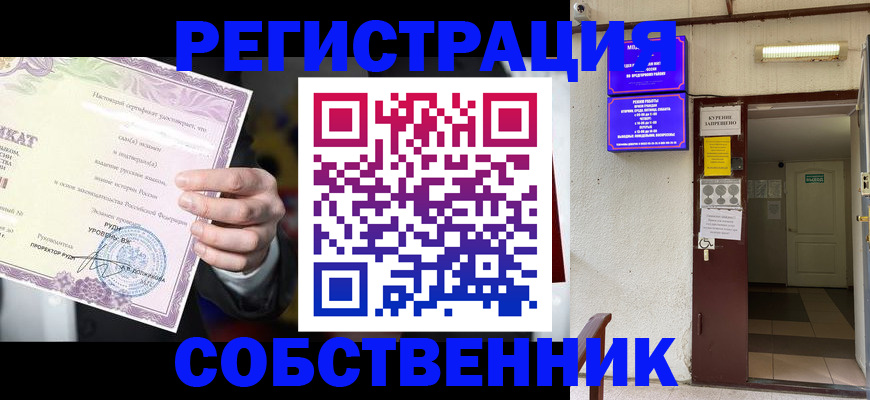 временная регистрация недорого в Торопеце